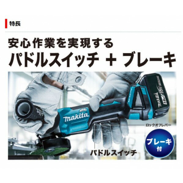 マキタ GA408DZ 18V 充電式 ディスクグラインダ本体のみ(バッテリ・充電器別売) 青 1台 2