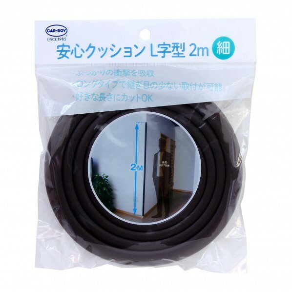 カーボーイ 安心クッション L字型 長さ(m):2 (幅×厚さ×高さ)(mm):約24×6×22 ブラウン AC-174P 1巻