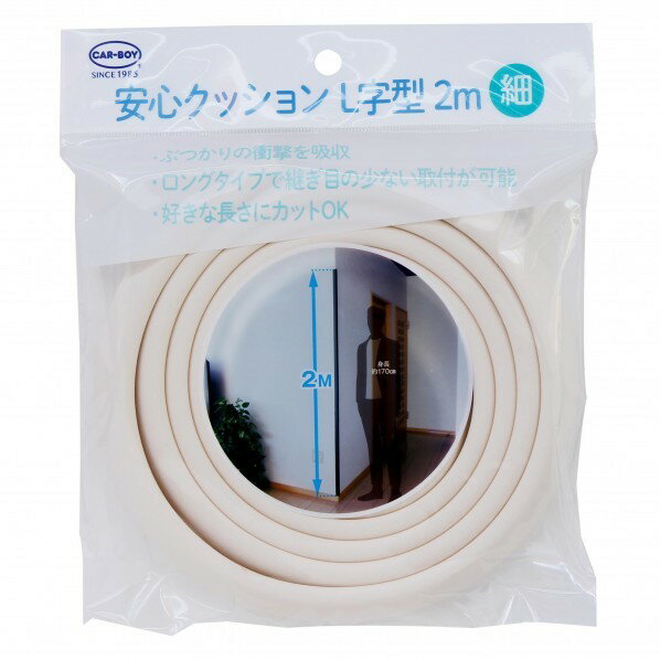カーボーイ 安心クッション L字型 長さ(m):2 (幅×厚さ×高さ)(mm):約24×6×22 アイボリー AC-175P 1巻