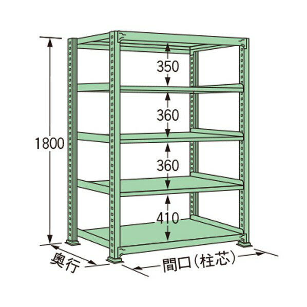 特徴 ●グリーン色の単体タイプ。 ●荷重250kg、天板を含むラックの棚段数は5段です。 ●ボルトレスで、組み立ては実に簡単。 ●豊富なオプションパーツを採用することで、様々な荷姿に対応できます。 ●全ての取付け部分にはボルトレス方式を採用...