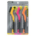 GISUKE ソフトグリップブラシセット H230×W147×D15(mm) 3本組【2506DFD_5】