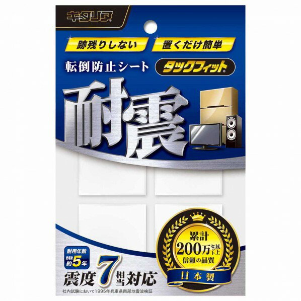 特徴 【商品説明】 家具や薄型テレビの転倒防止！ 取り付け簡単！ 本製品を外しても、床をキズつけず跡残りしない。 表面を水洗いすると、繰り返し使える！ 【用途】 テレビ/PC/置物/家電製品 ※重心が低い物 【注意】 耐荷重:4枚あたり46kg 対応温度(℃):-20〜60 【材質】 スチレン系ポリマー 仕様 サイズ 40mm角 カラー クリア 重量 材質 付属品 入数 4枚 TF40CL3