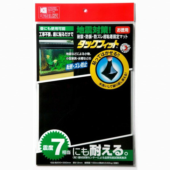 キタリア タックフィット 200×300mm厚さ2mm ブラック TF-A4K-2 1枚