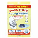 けんゆー 緊急対策用トイレ ベンリー袋 個装サイズ:200X305X50mm BI-30R 30セット