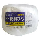 宮島化学 引越し荷造り用 PP便利ひも(極太) 幅200mm×長さ150m 白 HC-20015 1巻