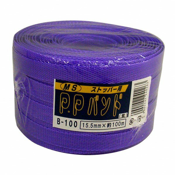 宮島化学 ストッパー用 PPバンド 幅15.5mm×長さ100m 紫 B-100V 1巻