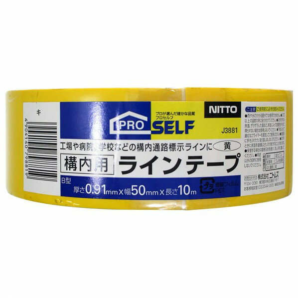 ニトムズ 構内用ラインテープB型 50mm×10m 黄色 2631900 1巻