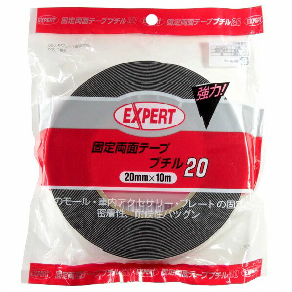 ニトムズ 固定両面テープブチル 20mm×10m T207 1巻