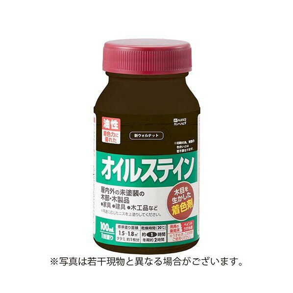 カンペハピオ オイルステインA 油性(木目を生かした半透明着色仕上げ) 100ml 新ウォルナット 1瓶