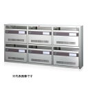 コーワソニア 集合郵便受箱:AM-B1 ダイヤル錠 W354xH259xD150mm ステンレス 1台