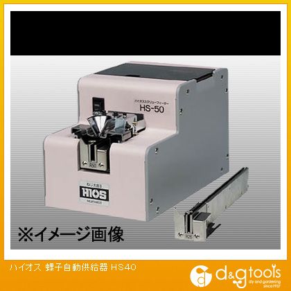 楽天市場】ハイオス ねじ供給機の通販 楽天市場】ハイオス ねじ供給機の通販