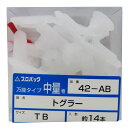若井産業 トグラーTB 42AB 14本