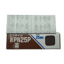 若井産業 ピンネイル 25mm×0.6mm 茶 WPN25P 3000本入り