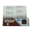若井産業 ピンネイル 35mm×0.6mm 茶 WPN35P 3000本入り