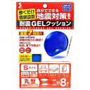 ソーゴ 敷くだけ簡単設置 耐震ゲルクッション 約厚さ5mmX直径25mm×4枚 厚さ5mmX直径20mm×4枚 AN-403 8枚