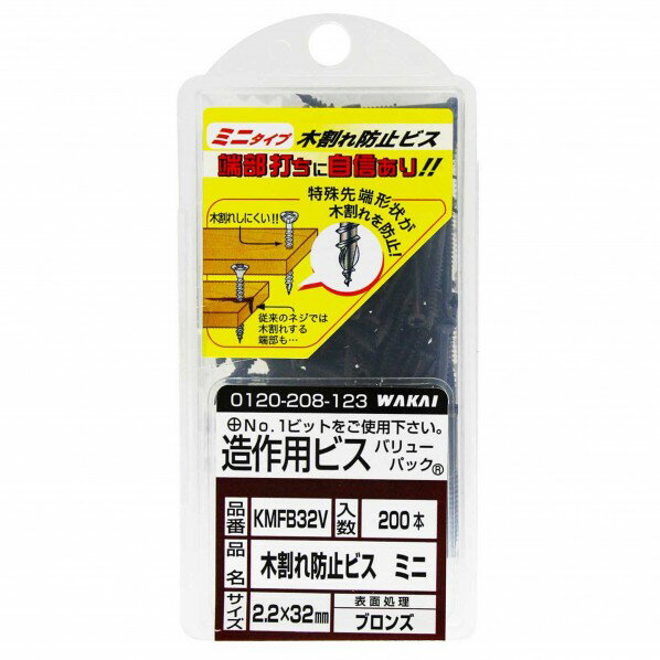 若井産業 スレンダー 木割れ防止ビス ミニ サイズ：2.2×32mmネジ部：18mm ブロンズ KMFB32V 200本のサムネイル