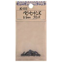 和気産業 ベビーヒートンK 9.5mm ブロンズ AC015 10個【2506DFD_3】