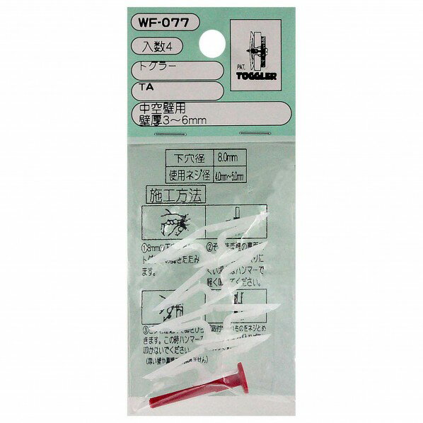 和気産業 トグラー　中空壁用 規格:TA 3342600 4個
