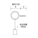 和気産業 鉄ニッケルヒートン サイズ：＃14 SH-152 2個 2