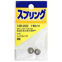 和気産業 ニッケル電池バネ 線径0.9mm?上外径5mm?下外径9mm?全長5mm SR-2032 2個【2506DFD_3】