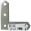 和気産業 ステン平横隅金 サイズ:47mm BY-002 1個【2506DFD_3】