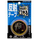 和気産業 反射テープ 18mm×2m 赤 AHW003 1巻