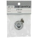 和気産業 ソケット 10mm GP-101 1個【2506DFD_3】