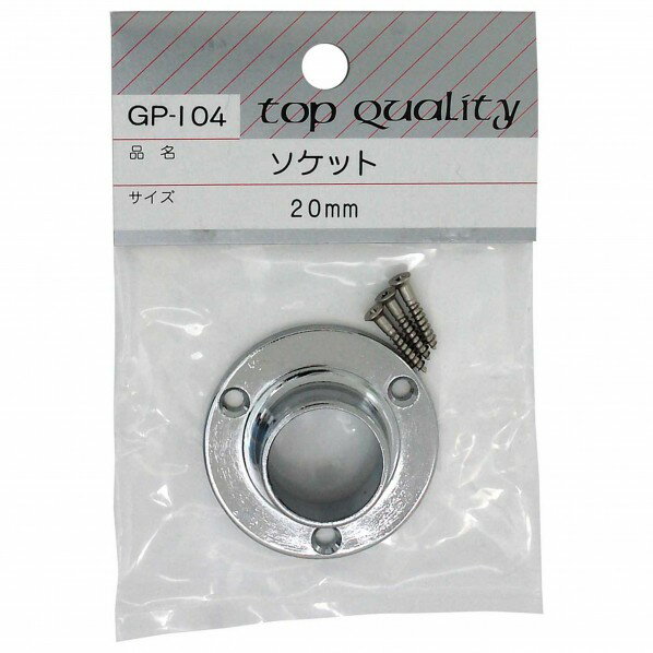 和気産業 ソケット 20mm GP-104 1個