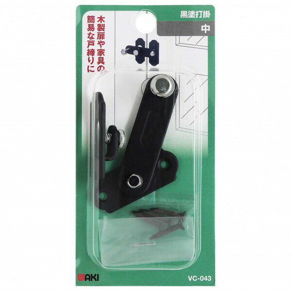 ノーブランド 黒塗打掛 規格：中 VC-043 1セット