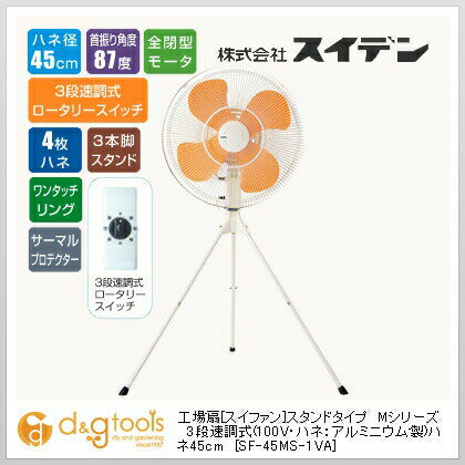 ǥ [ե]ɥM꡼3®Ĵ(100Vϥ:ߥ˥)ϥ45cm SF-45MS-1VA 1