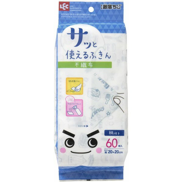 レック 激落ちくん GNさっと使える不織布ふきん 幅20×高さ20cm K00362 1個 1