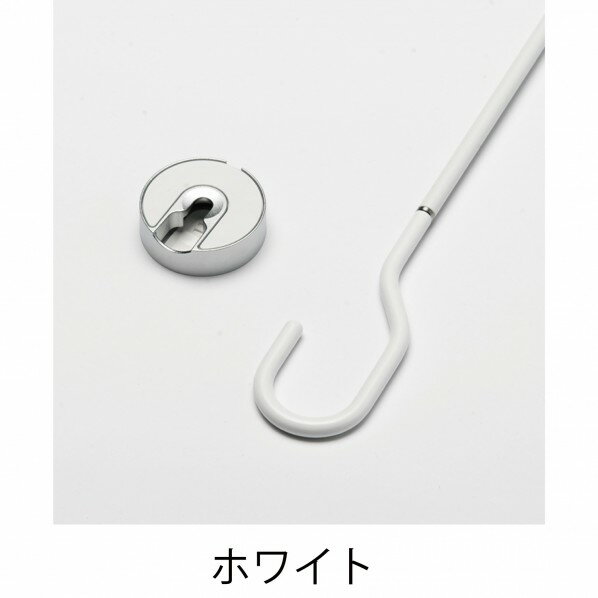 ナガエ 室内用物干金物 スポット式 [zero] 55.5cm ホワイト NS-IMAA01-55-WH 1本