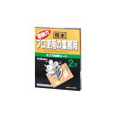 シマダ プロ使用業務用防水ブック型 ネズミ粘着シート W170mmxH220mmxD20mm 2個