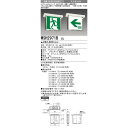 三菱電機 誘導灯 本体 HACCP対応 防雨・防湿形 天井直付形 WSH2971B1EL 1台