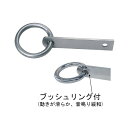 ACE(杉田エース) ブッシュリング付SUS自在丸環 250 リング無 A:300、B:250、C:50 242125 1本