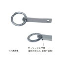 ACE(杉田エース) リング無SUS一般用自在丸環 250 ヘノ字型 A:300、B:250、C:50 242138 1本