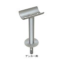 ACE(杉田エース) 手摺用直受 34 アンカー用 φ34.0mm 222250 1個