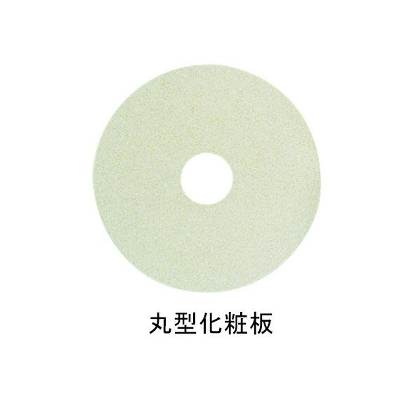 ACE(杉田エース) 丸型化粧板 50 WG φ50mm ホワイトグレー 312473 1枚