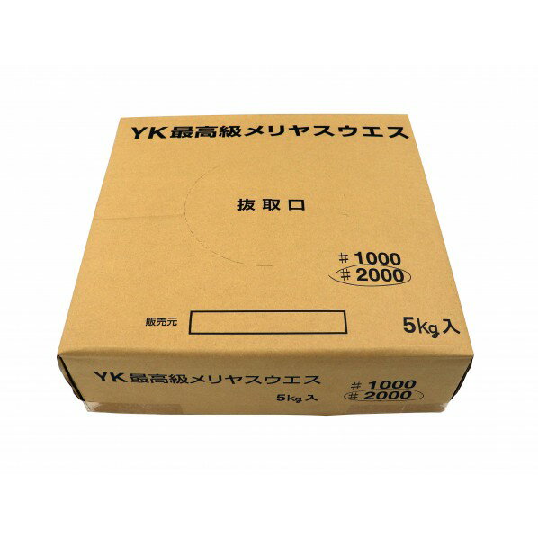 好川産業 YK最高級メリヤスウエス＃2000 5kg 白 65561 1袋