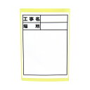 土牛 伸縮式ホワイトボード D-1用シール タテ (標準・日付なし) 04085 1個