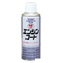 タイホーコーザイ エンジンコート 300mL 00080 1点