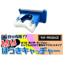 結一産業 マイ箒キャッチャー 1個