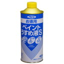 アサヒペン お徳用ペイントうすめ液S 400ml 1点 その1