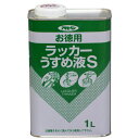 アサヒペン お徳用ラッカーうすめ液S 1L 1点