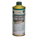 アサヒペン エポキシサビドメ専用うすめ液 400ml 1点