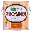 和信ペイント 油性ニス 0.7L チーク
