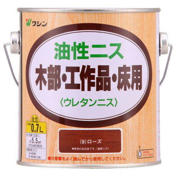 和信ペイント 油性ニス 0.7L ローズ