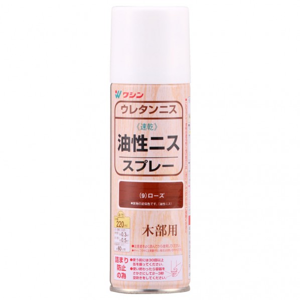 和信ペイント 油性ニススプレー 220ml ローズ