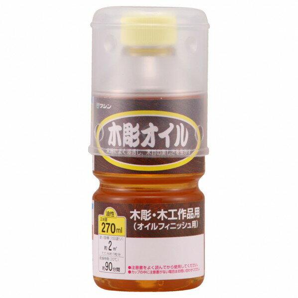 特徴 ●特徴:乾く前に拭き上げることで膜を形成せず、 木地を生かした落ち着いたつやに仕上がります。 木によく浸透し、木のぬくもりと彫りの美しさを生かします。 低粘度なので塗りやすく、木の自然な風合いと木目を引き立てます。 ●用途:木の工作品?木彫り作品?木製家具など、屋内で使う作品 ●乾燥時間:約90分(20°C) ●塗り面積(2回):2m2(タタミの広さで約1枚分) ●塗料タイプ:1液ウレタン樹脂塗料 ●うすめ方:ペイントうすめ液または難燃性ペイントうすめ液 ●注意事項:塗装中?乾燥中は溶剤臭があるため、充分な換気が必要です。 撥水性はありません。 耐水性が必要な場合は、ニスを使用してください。 拭き取りをしない場合、ニスのような塗膜がつきますが 乾燥には日数がかかります。 仕様 サイズ カラー 重量