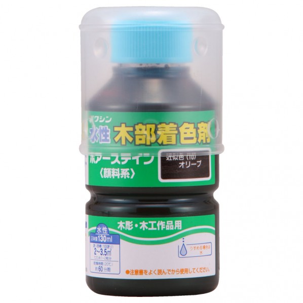 和信ペイント 水性ポアーステイン 130ml オリーブ